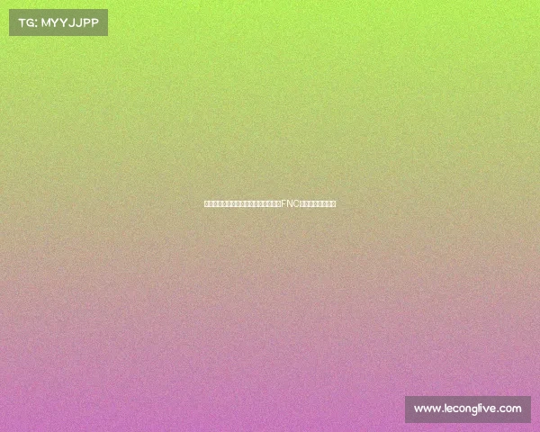 电子竞技精神的定义—热血铸就传奇：FNC战魂永不魂永不熄